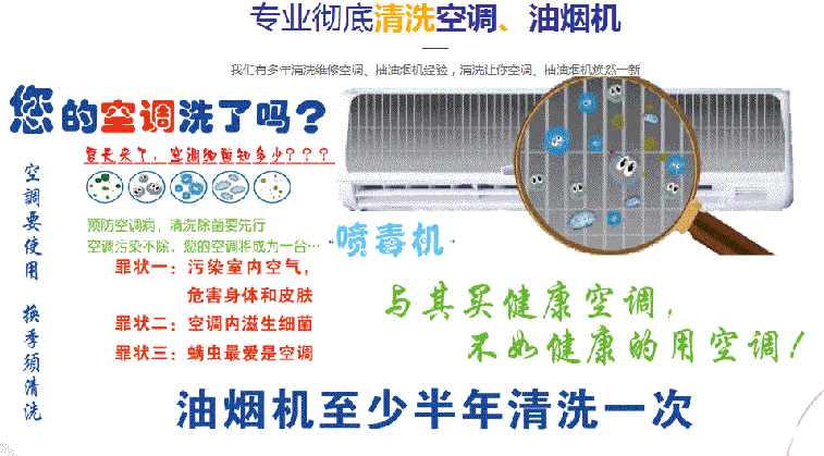 永福空调维修售后服务中心电话在哪里找